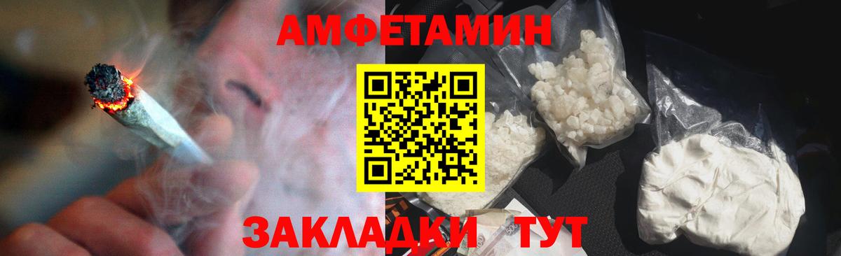 Amphetamine  Amphetamine Premium  Вход с VPN  darknet официальный сайт  Томск 