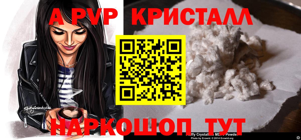 Альфа ПВП мука Томск