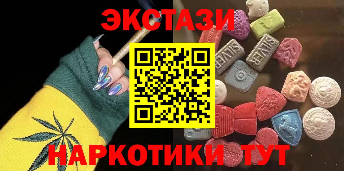 ЭКСТАЗИ TESLA Томск