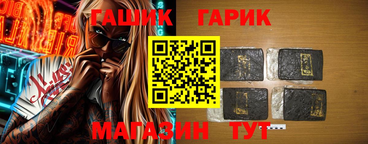 Томск  ГАШИШ ice o lator  Вход с VPN  ГАШИШ ice o lator 