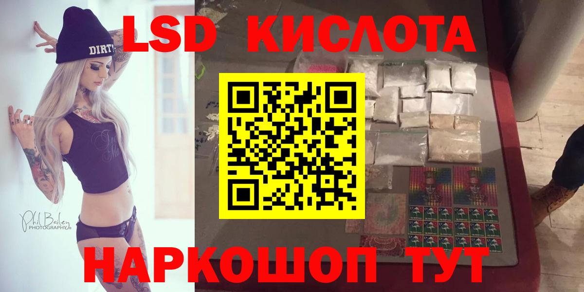 ЛСД экстази ecstasy Томск