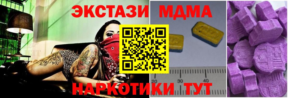 MDMA  MDMA Molly  Вход с VPN  Томск 