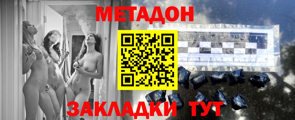 МЕТАДОН белоснежный Томск