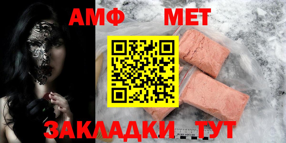 Метамфетамин Декстрометамфетамин 99.9%  Вход с VPN  Томск 