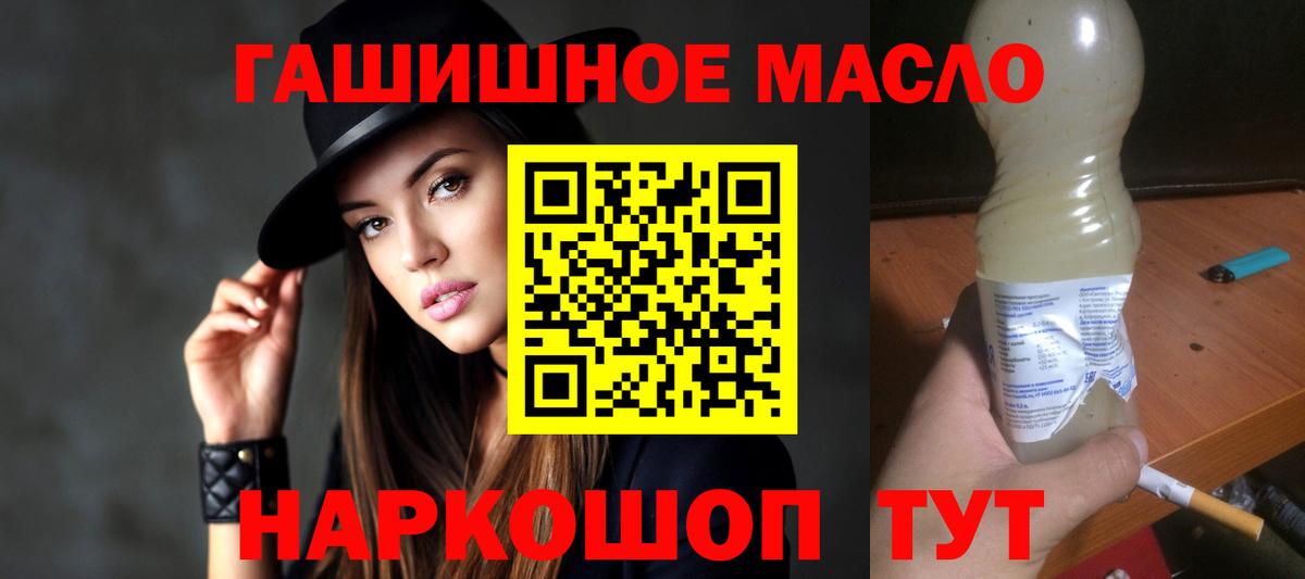 Дистиллят ТГК THC oil  Вход с VPN  где продают   Томск  Дистиллят ТГК концентрат 