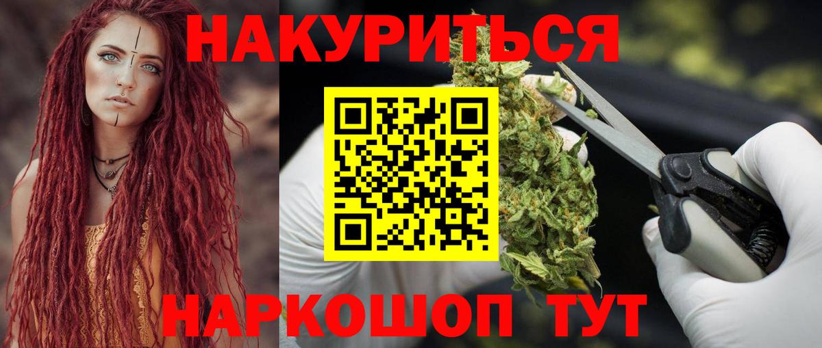 Канабис Ganja  Марихуана MAZAR  Вход с VPN  Томск 